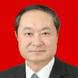 邵毅(杭州市運河集團原董事長) 邵毅(杭州市運河集團原董事長)