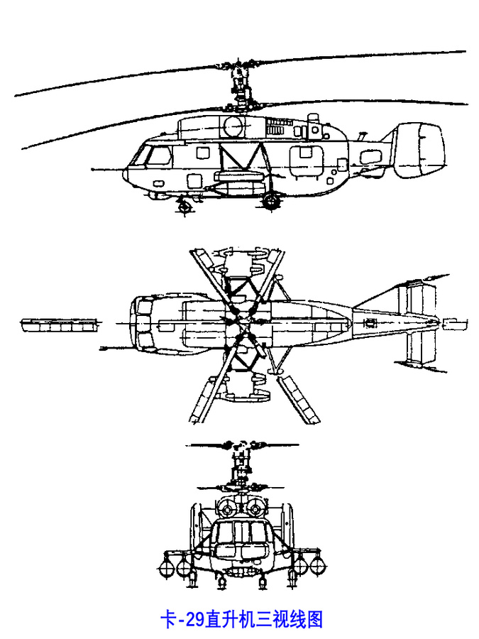 卡-29直升機三視線圖