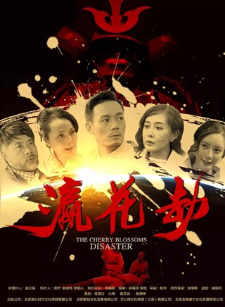 張德暉