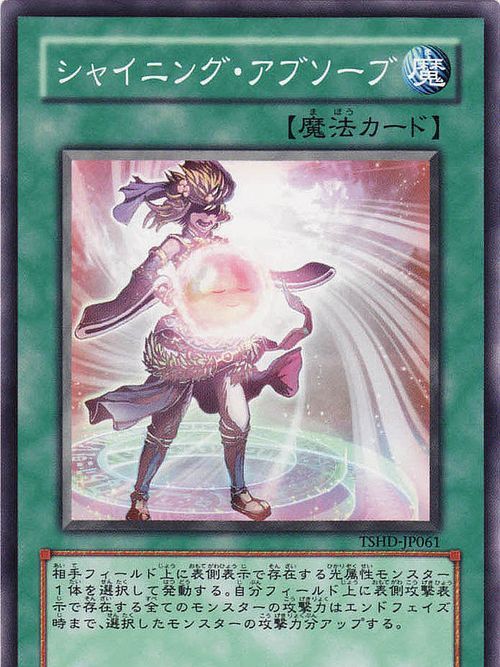 閃光吸收 閃光吸收