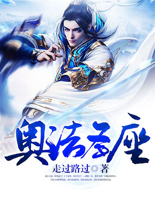 奧法聖座 奧法聖座