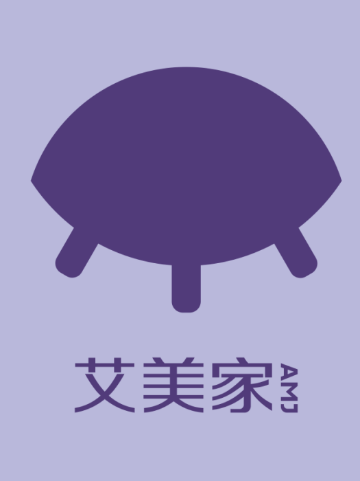 艾美家 艾美家