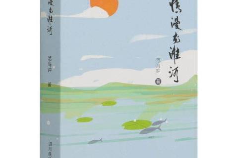 情漫龍灘河 情漫龍灘河