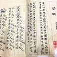 舞名馬 舞名馬