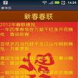 QQ賀新春