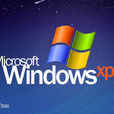 XP停止更新 XP停止更新
