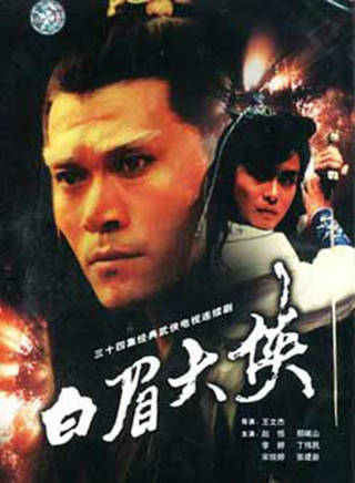 王永泉(內地男演員、執行導演) 王永泉(內地男演員、執行導演)