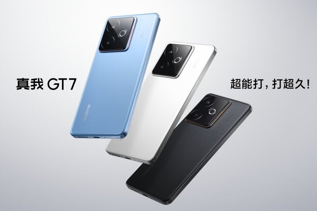 真我 GT7 真我 GT7