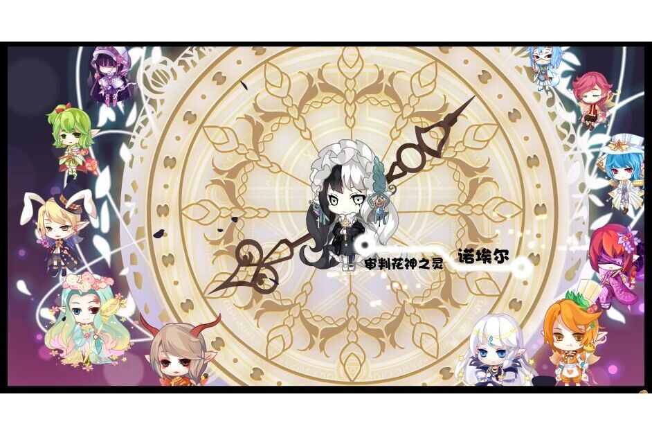 花神之靈 花神之靈