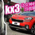 爽爽侃車 爽爽侃車