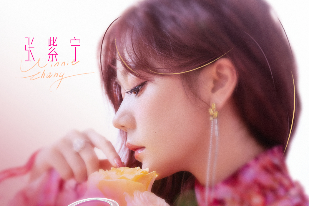 ShaLaLa(張紫寧演唱的歌曲) ShaLaLa(張紫寧演唱的歌曲)