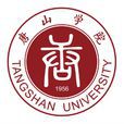 唐山學院 唐山學院