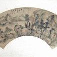 張道渥 張道渥
