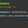 破損的秒表 破損的秒表