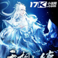 無相劫體 無相劫體
