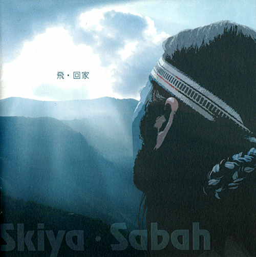 《Skiya Sabah 飛‧回家》專輯封面