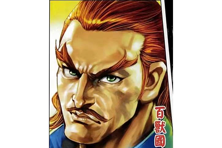 百獸魔君 百獸魔君