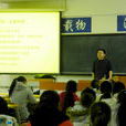 王賀新(大連大學教師) 王賀新(大連大學教師)