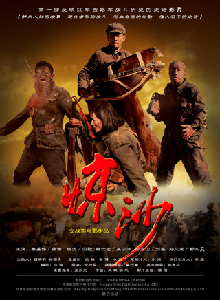 高子灃