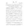 一念一生(李健演唱歌曲) 一念一生(李健演唱歌曲)