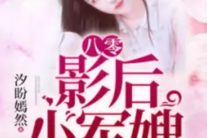 女配穿書記 女配穿書記