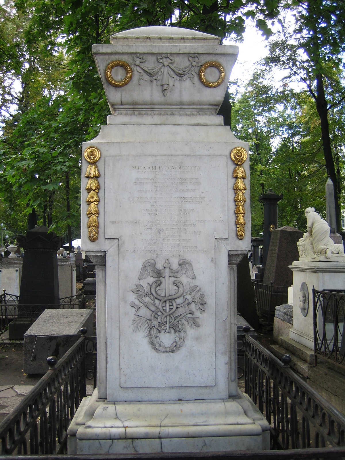 米哈伊爾·瓦西里耶維奇·羅蒙諾索夫之墓