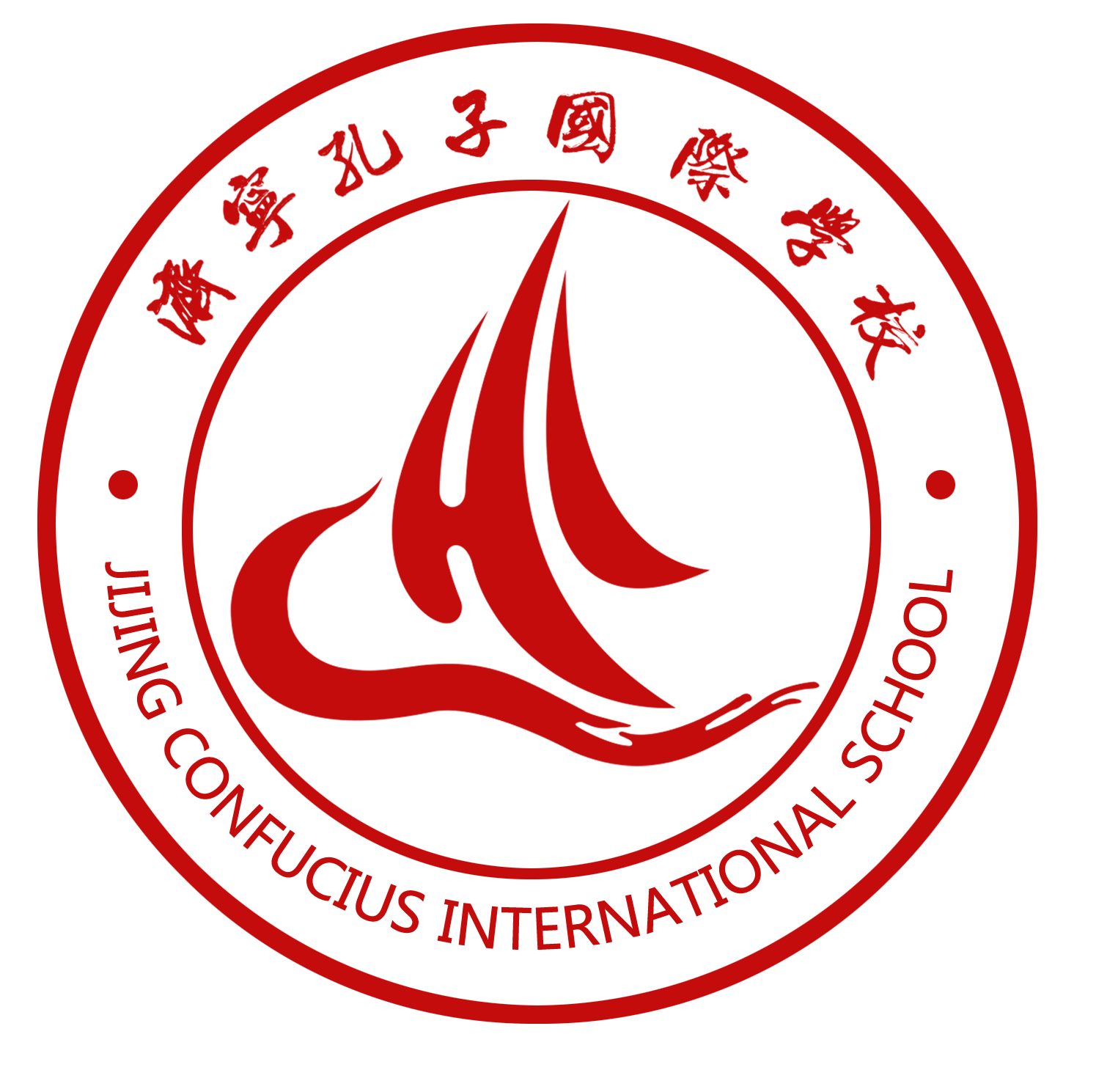 濟寧孔子國際學校