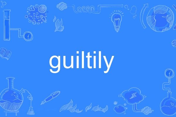 guiltily guiltily