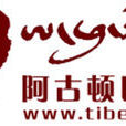 阿古頓巴(網路公司)