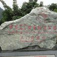 中國樂業-鳳山世界地質公園