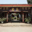 岷山蕊園 岷山蕊園