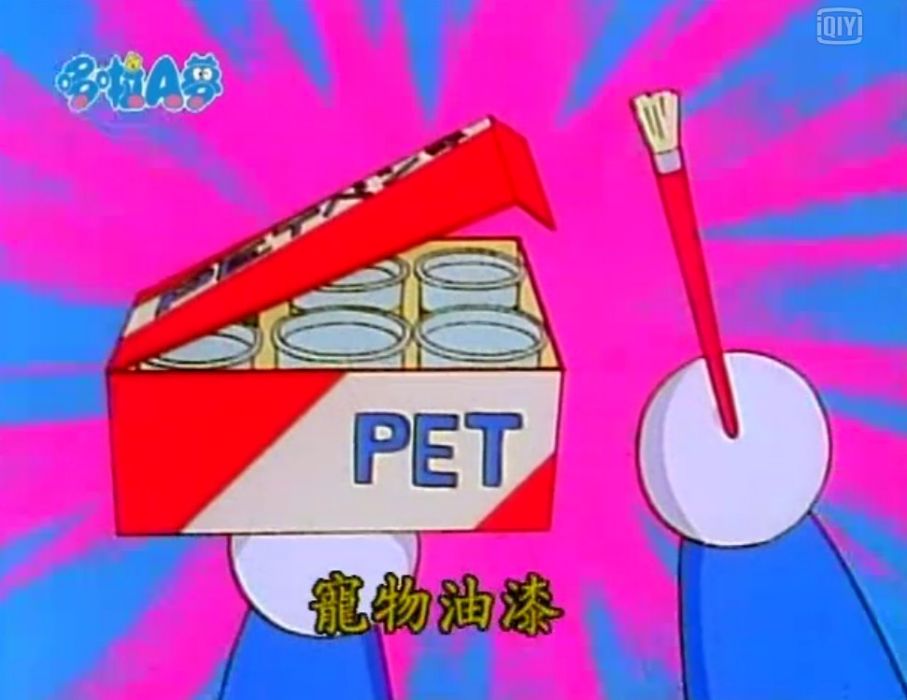 寵物油漆 寵物油漆