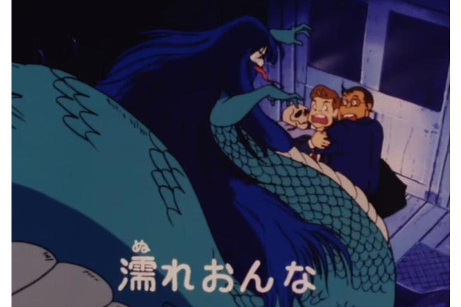 濡女(《鬼太郎》中妖怪) 濡女(《鬼太郎》中妖怪)