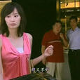 成美心 成美心