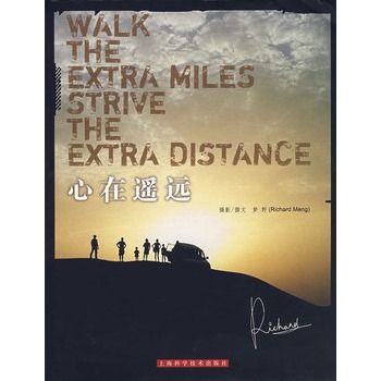 心在遙遠 心在遙遠