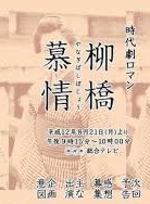 若村麻由美 若村麻由美
