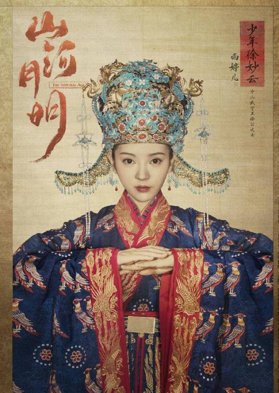 山河月明 山河月明