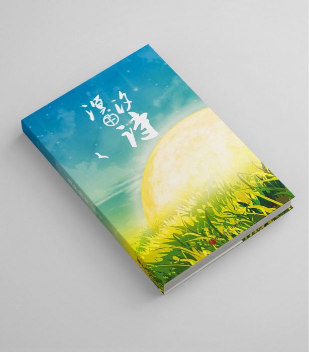 溟汐的詩 溟汐的詩
