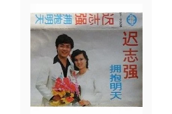 送情郞(遲志強演唱歌曲) 送情郞(遲志強演唱歌曲)