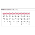 中山公交40路 中山公交40路