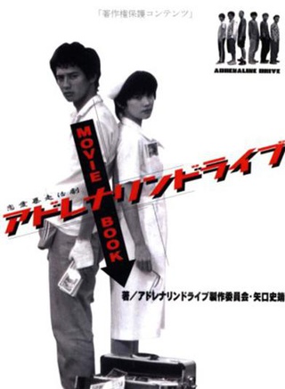 安藤政信 安藤政信