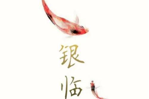 商女恨(銀臨演唱的歌曲) 商女恨(銀臨演唱的歌曲)