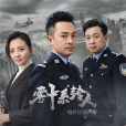 霧中系鈴人(電視劇原聲帶) 霧中系鈴人(電視劇原聲帶)