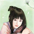 龍玉致 龍玉致