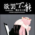 yb不能 yb不能