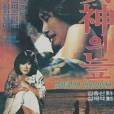 女神之沼 女神之沼