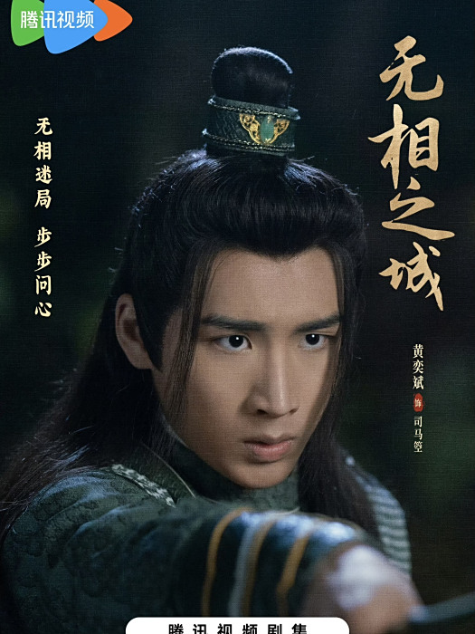 司馬箜 司馬箜