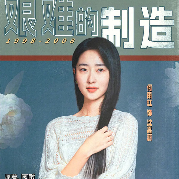 何雨虹 何雨虹