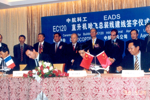 EC120直升機總裝生產線項目在北京簽約