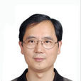 鄭源(河海大學教授)